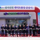 생거진천 게이트볼장 이미지