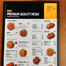 BHC치킨 안락점 이미지