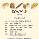 로발프 이미지