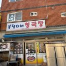 봉달이네