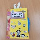 그림책 스토리텔링 팝업북 이미지