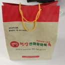천상천하유아독족 후기
