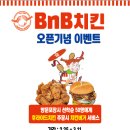 비엔비치킨떡볶이