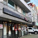 돼지집(안정돼지집) | 양산 삼겹살 맛집｜짚불 초벌 맛있는 증산 고기집 ‘하면돼지’ 내돈내산 후기