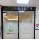 달팽이이비인후과의원 | 광주남구효천병원)달팽이이비인후과의원 독감검사및수액후기