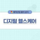 마리헬스케어 이미지