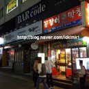산꼼장어&막창 이미지