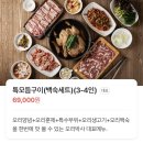 김해 삼계동 맛집 오리박사 내돈내산 | 오리 불고기, 생고기에 백숙까지 가성비 맛집✨