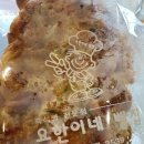요한이네빵집 네이버블로그