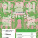 안성맞춤박물관 아이뉴스24