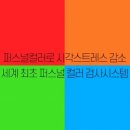 원일안경 이미지