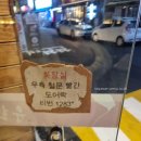 E.12.[지산동/육회나무]육회 상쾌 통쾌, 지산범물 오래된 육회 맛집