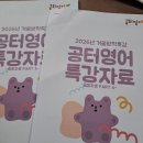 공터진안영어학원