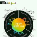 -시사IN 2012 토크 콘서트 3인3색, 삼삼한 수다- 이미지