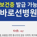 바로선병원 이미지