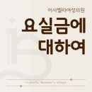 이사벨라여성의원 이미지