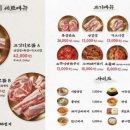 고깃리88번지 부산사직점 이미지