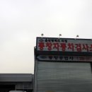동창공업사 네이버블로그