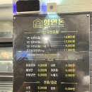 향연돈 | 대전 둔산동 고기 무한리필 향연돈 후기(가격정보O)