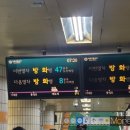 지하철 5호선 전구간, 강설로 열차운행 지연…"기지출고 장애" 이미지