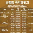 강촌테마랜드 이미지