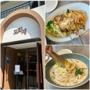묵은지파스타 | 양재역 맛집 도화재 양재 해물크림칼국수 명인 묵은지파스타 내돈내산 후기
