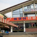 괴강올갱이해장국 티스토리