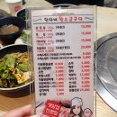 연이네왕소금구이 이미지