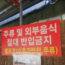 한재골 장어 | 담양 한재골 계곡맛집.참숯불에꾸운닭앤꿈장어 닭볶음탕.내돈내산후기