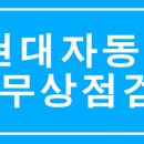 (주)1급동부자동차공업사 이미지