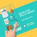 편한세무사사무소