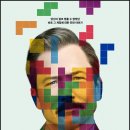 테트리스 게임존 | 영화 테트리스 후기 추억의 게임이 냉전 스파이 스릴러가 되다