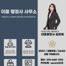 아산행정사 이미지