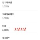 요달의찜닭전주 네이버블로그