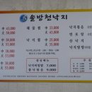 안솔방천 네이버블로그