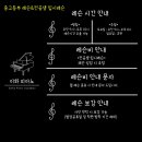 이화더피아노교습소