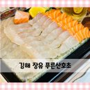 산호초 활어회 | [김해 장유] 맛있는 숙성회와 하이볼 한 잔! 김해횟집 &#39;푸른산호초&#39; 솔직 후기