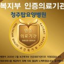 의료법인 하람의료재단 이미지