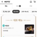 엠지짜장