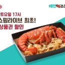 씨제이푸드빌빕스 - 계양구 장제로 807 | 씨제이푸드빌빕스