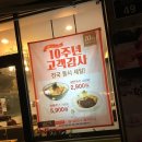 국수나무 의왕역점 이미지