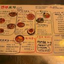 깐부포차 네이버블로그