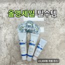 썬기획 | 올영세일 필수템 저자극 톤업 선크림 1등 '자작썬' 쓸어온 후기