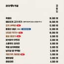 완미족발대전 - 서구 신갈마로 160 | 완미족발대전
