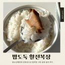 제이에스기업주식회사 | 완도산활전복 전복장으로 밥반찬 고민 끝낸 솔직 후기