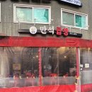 착한소곱창 이미지