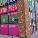 헤븐공인중개사사무소 이미지