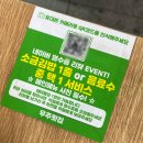 골목김밥 | 방이먹자골목 우주횟집 광어 소금김밥 먹고온 후기