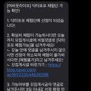 (주)호연식품 | 10월 블로그 인스타 체험단 수익화 및 체험단 선정 꿀팁