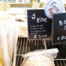 슈브레드빵 이미지